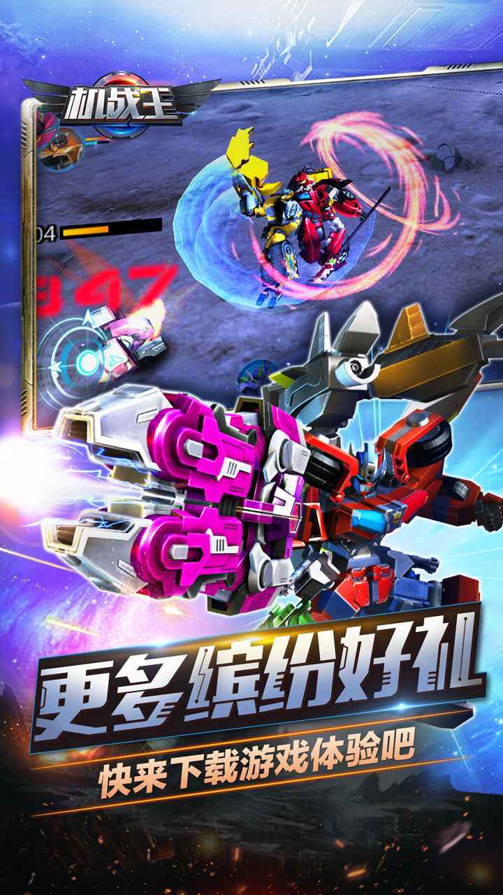 机战王无限金币水晶版破解版