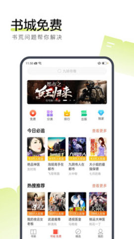 搜狗小说免费版手机版