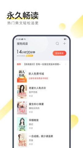 搜狗小说免费版手机版