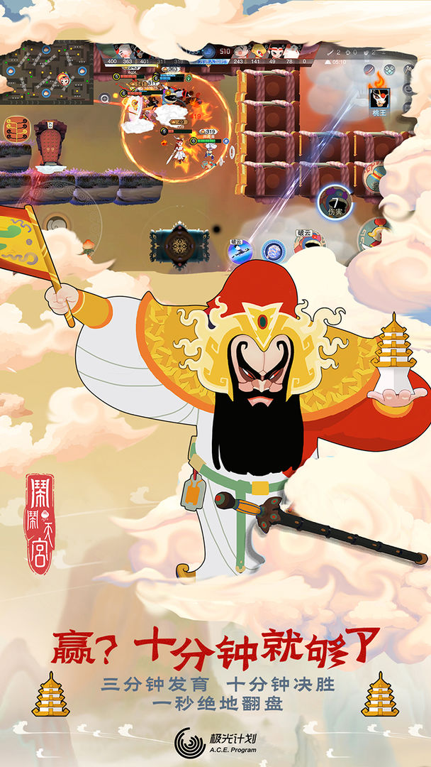 闹闹天宫无限元宝修改版