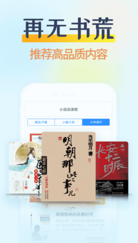 香糖小说破解版安装