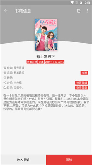 趣味阅读最新版安卓
