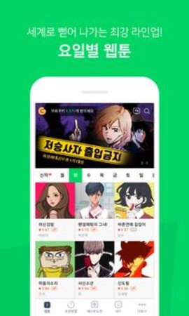 naverwebtoon中文版