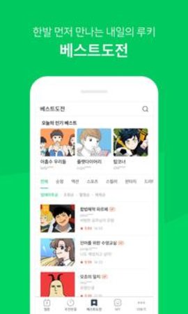 naverwebtoon中文版