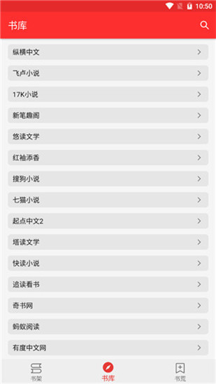 趣味阅读最新版安卓