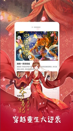 追看免费漫画手机版最新