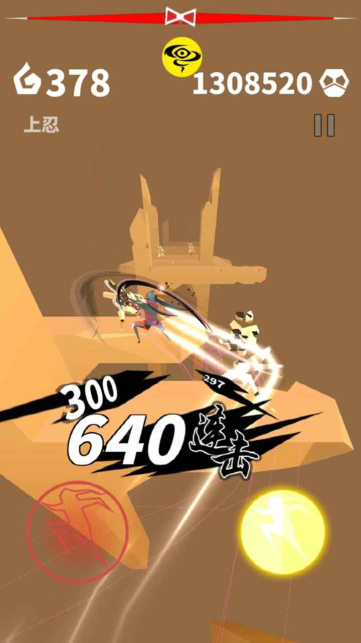 刃心无限生命值修改版