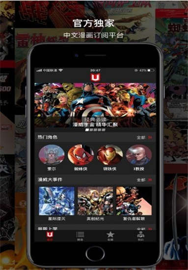 漫威无限app安卓