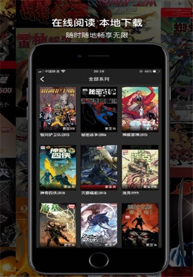 漫威无限app安卓
