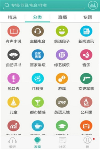 爱听听书解锁会员版