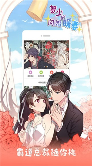 追看免费漫画手机版最新
