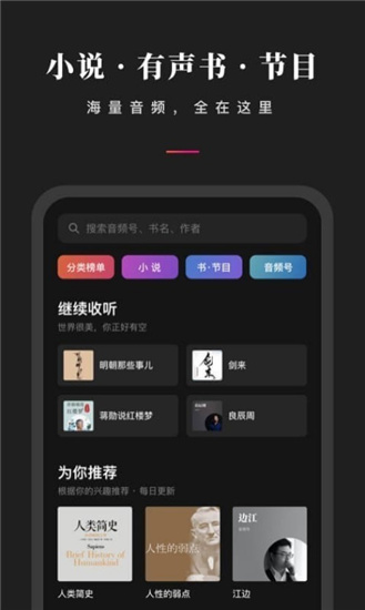 微信听书安装官方