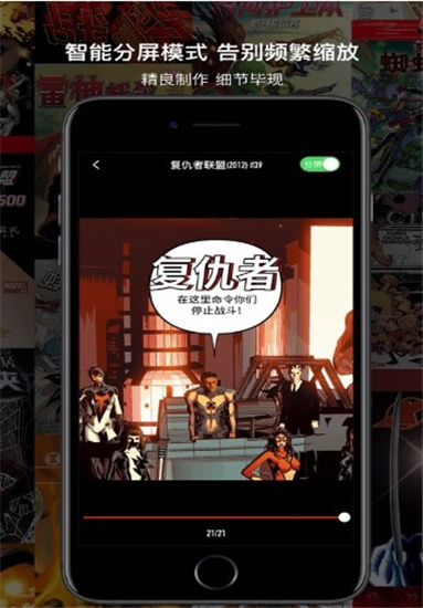 漫威无限app安卓