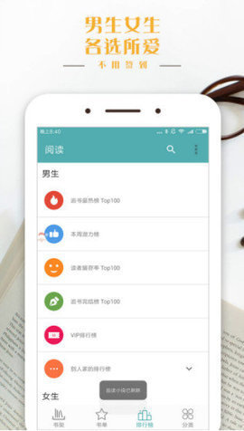 鸭梨搜书app手机安卓版