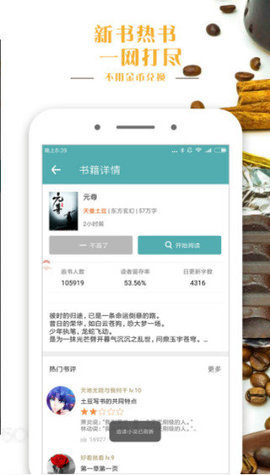 鸭梨搜书app手机安卓版