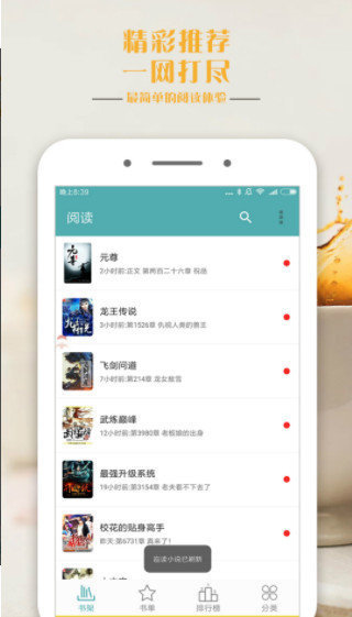 鸭梨搜书app手机安卓版