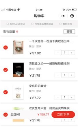 天梯阅读app免费版