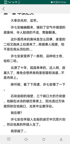 吾阅app最新版免费