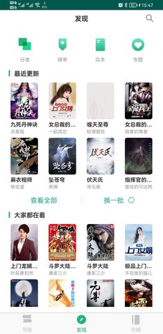 吾阅app最新版免费