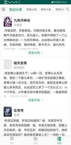 吾阅app最新版免费