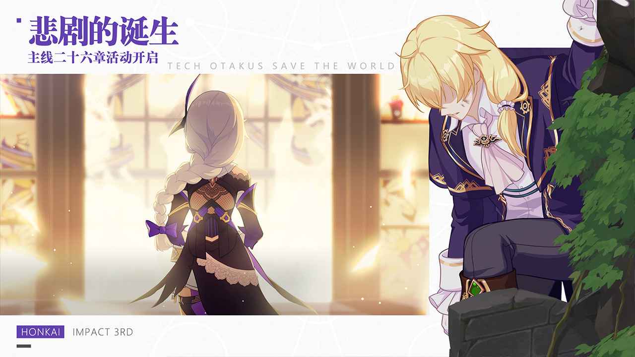 崩坏3最新五周年版本