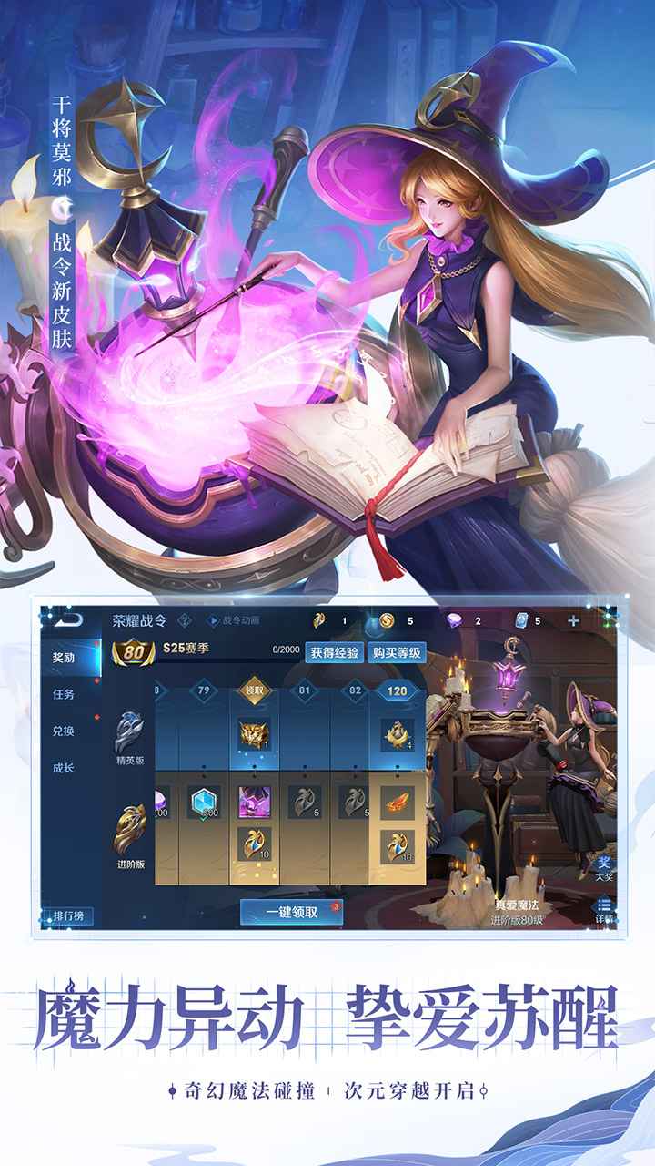 王者荣耀官方最新版本