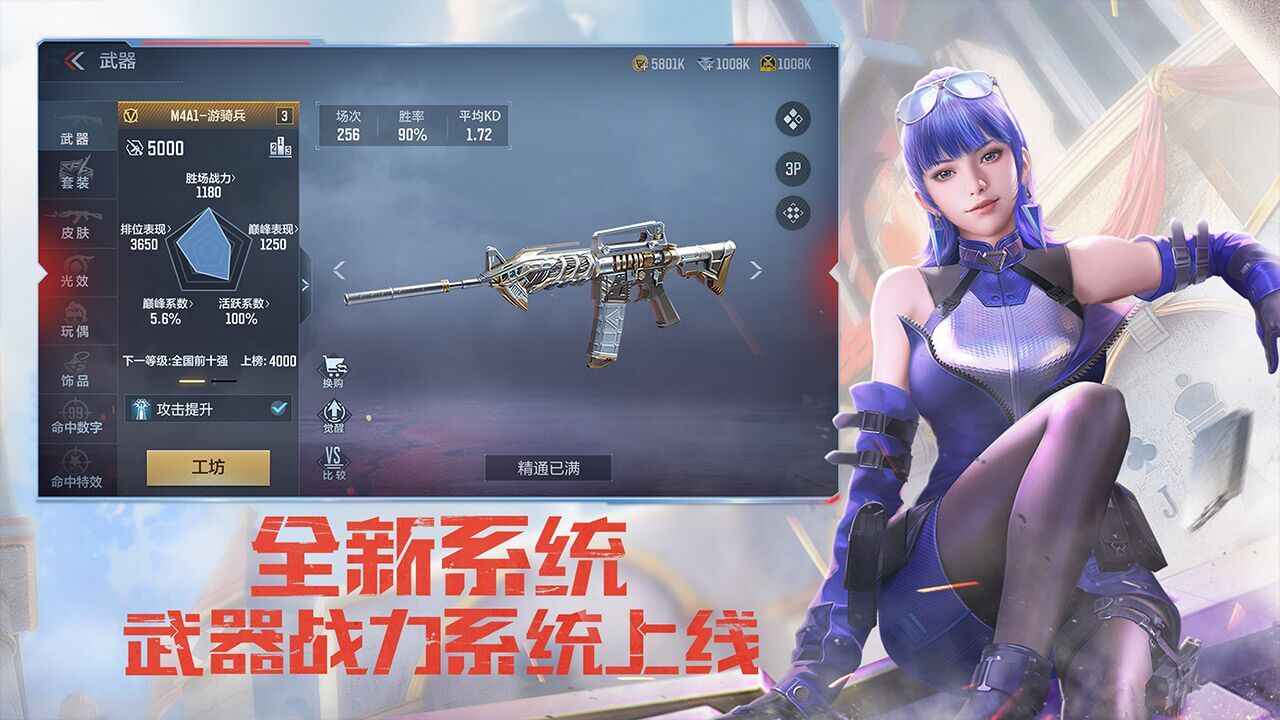 穿越火线枪战王者无止竞最新版本