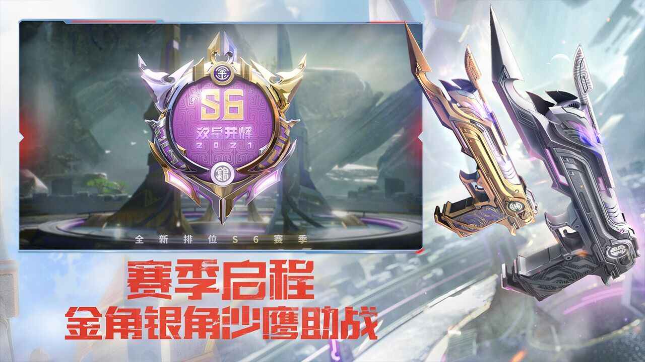 穿越火线枪战王者无止竞最新版本