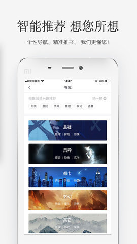 火星小说网电脑免费