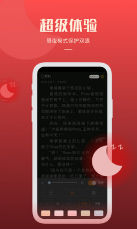 必阅小说免费红包版