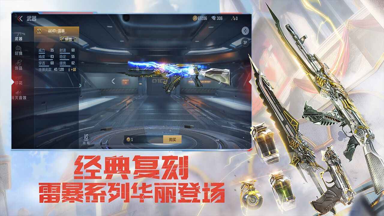 穿越火线枪战王者无止竞最新版本