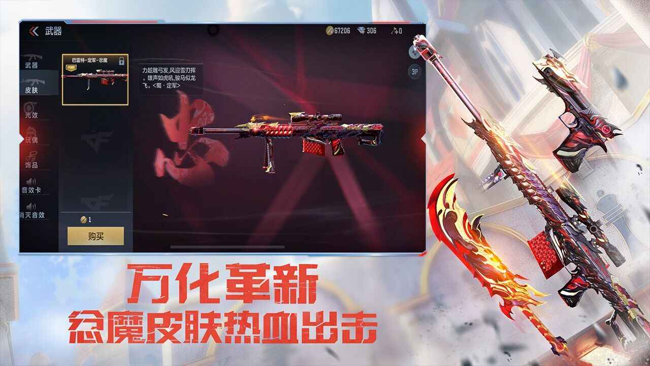 穿越火线枪战王者无止竞最新版本