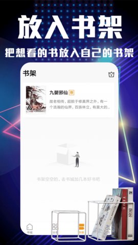 私密小说最新版手机