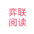 弈联小说去广告最新版