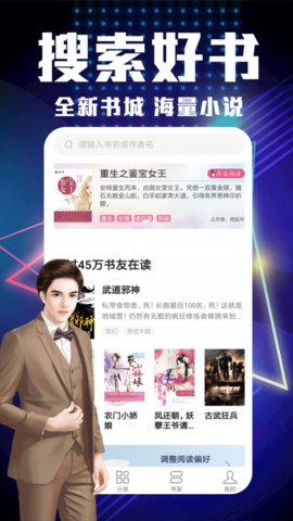 私密小说最新版手机