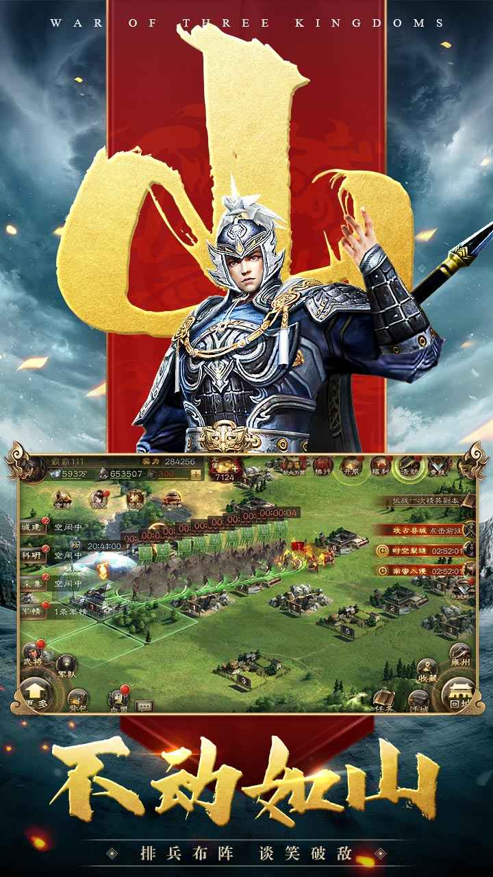 三国连环战官方最新版
