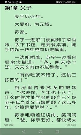 文渊阁去更新破解版