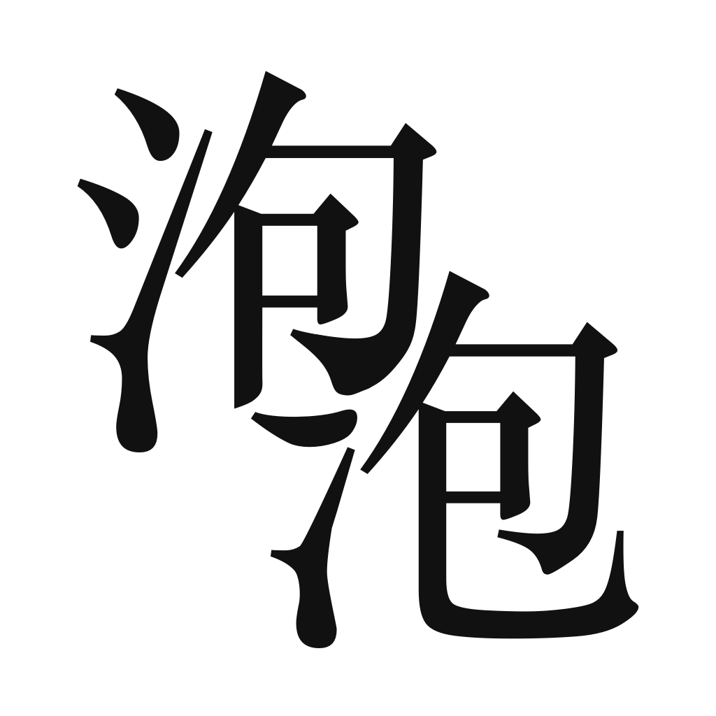 泡泡小说安卓版免费