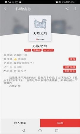 文渊阁去更新破解版