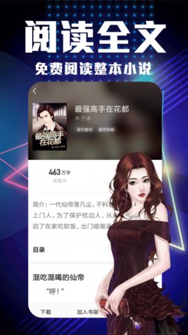 私密小说最新版手机