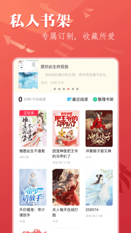 盛世阅读网电脑版最新
