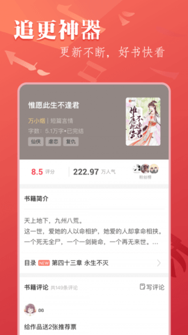 盛世阅读网电脑版最新