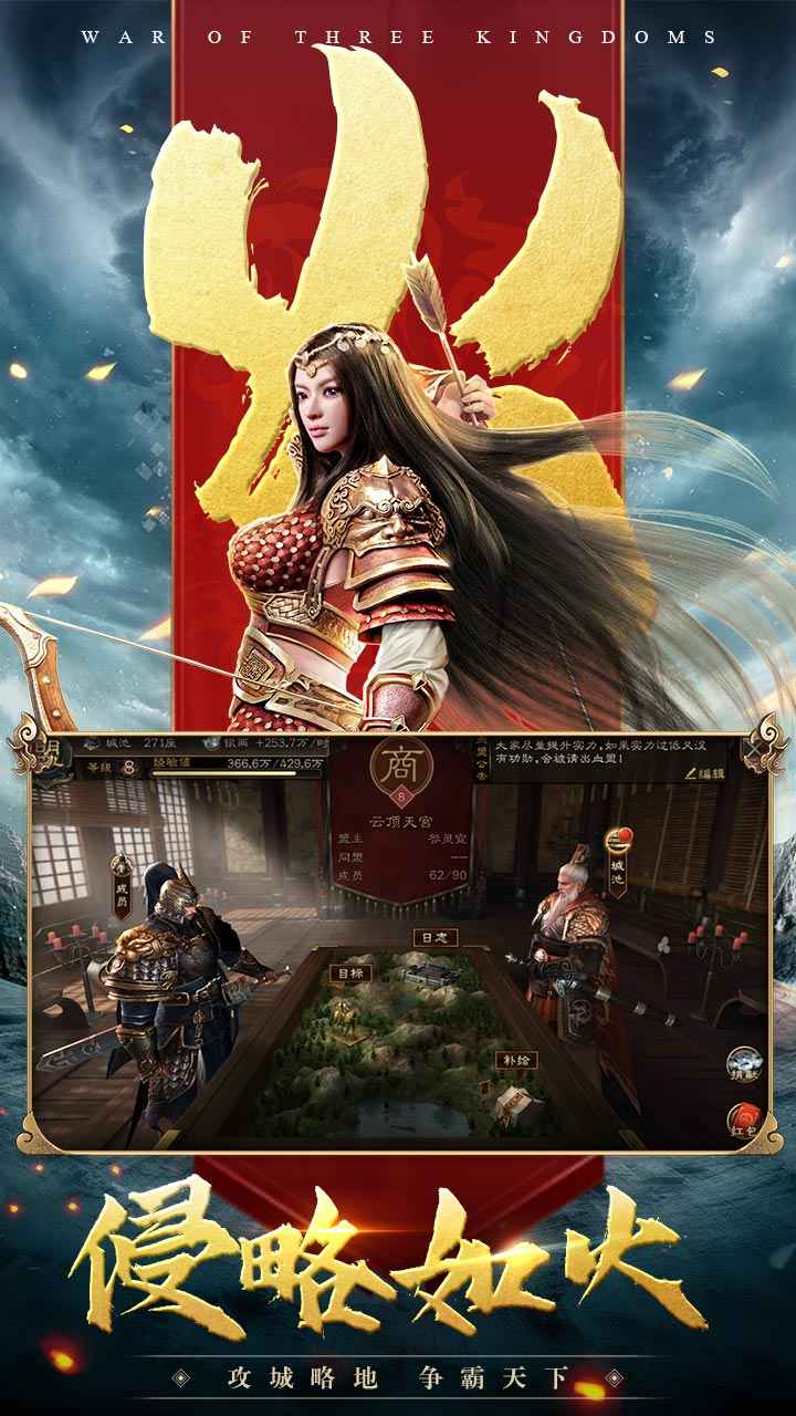 三国连环战官方最新版