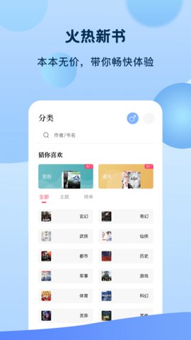 奇书免费小说最新版免费2025