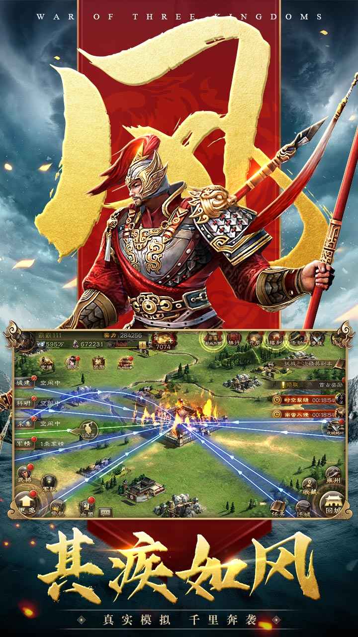 三国连环战官方最新版