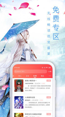 弈联小说去广告最新版