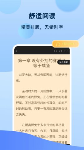 奇书免费小说最新版免费2025