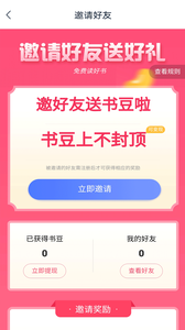 小说家安卓版客户端