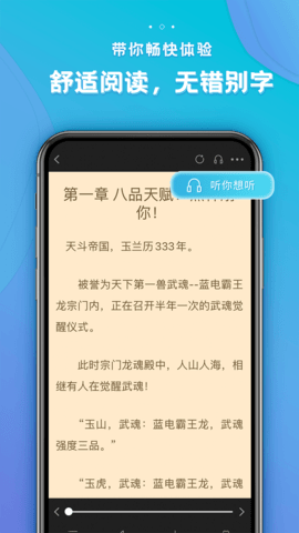 追阅小说大全苹果版iOS