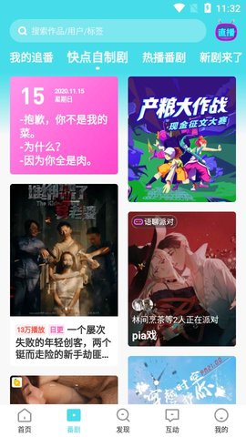 快点对话小说苹果